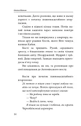 Херсон. Окупація - мініатюра 14
