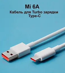Кабель Xiaomi 6A USB-A to USB-C 1m (BHR6032GL) [85505] - мініатюра 5