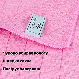 Рушник LoveYouHome для протирання посуду мікрофібра 60х40 см (LYH9004) - мініатюра 4