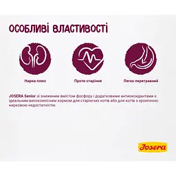 Сухий корм для кішок Josera Senior 400 г (4032254757818) - мініатюра 3