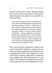 Котяча філософія. Коти і сенс життя - мініатюра 17