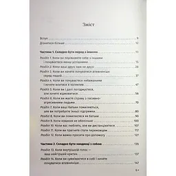 Книга Відкрийте цю книжку, коли... - Джулі Сміт КСД (9786171515475) - мініатюра 2