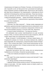 Третій портрет - мініатюра 13