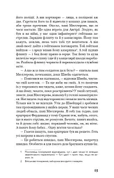 Пригоди завзятого солдата Швейка - мініатюра 10
