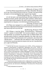 Іван Лисяк-Рудницький. Зібрання творів. Том 4. Щоденники 1947–1970 рр. - Іван Лисяк-Рудницький - мініатюра 10