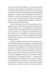 Психологія сексуальності - мініатюра 5