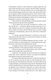Емма - Джейн Остін - мініатюра 8