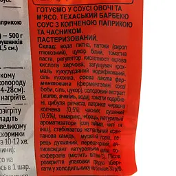 Соус Приправка Техаський барбекю з паприк та часник, 140 г (840240) - мініатюра 3