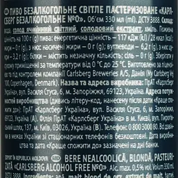 Пиво безалкогольне Carlsberg світле 0.33 л з/б - мініатюра 4