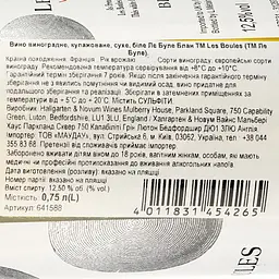 Вино Les Boules Blanc біле сухе 0.75 л - мініатюра 3