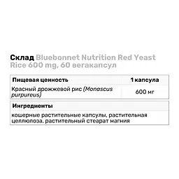 Вітаміни та мінерали Bluebonnet Nutrition Red Yeast Rice 600 мг 60 вегакапсул - мініатюра 2