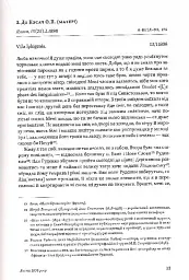 Леся Українка. Листи (1898-1902) - мініатюра 6