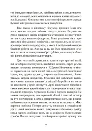 Німецька армія на Західному фронті. Спогади начальника Генерального штабу. 1939 – 1945 - мініатюра 7