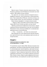 Виверження - мініатюра 19