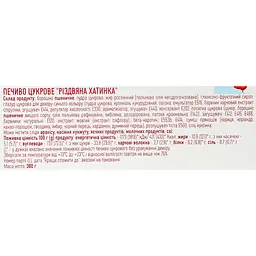 Печиво цукрове Delicia Різдвяна хатинка 380 г - мініатюра 6