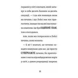 Книга Найгірший клас у світі - Джоанна Надін Видавництво Старого Лева (9789664484654) - мініатюра 10