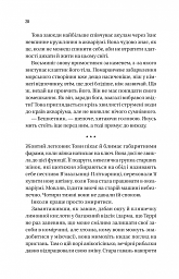 Напрочуд кмітливі створіння - мініатюра 14