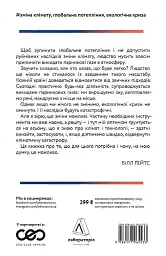 Як відвернути кліматичну катастрофу. Де ми зараз і що нам робити далі - мініатюра 2