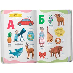 Книга 650 корисних слів дошкільнят Кристал Бук (F00031946) - мініатюра 2