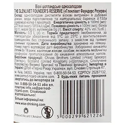 Віскі The Glenlivet Founder's Reserve, 40%, 0,5 л в подарунковій упаковці - мініатюра 5