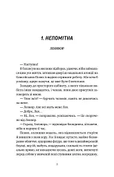P.S. Забудь мене! - Емма Ґрін - мініатюра 10