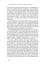 Їжа для мозку. Наука розумного харчування - мініатюра 17