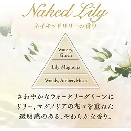 Японський парфумований дезодоруючий спрей для одягу Kao IROKA Mist Naked Lily, аромат лілії, 200 мл - мініатюра 3