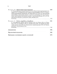 Задачі з планіметрії - мініатюра 9