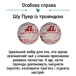 Чай Jinglong Tea Factory Шу Пуер Цзин Лун Супер Мікс, 20 шт. - мініатюра 7