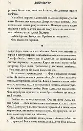 Посуха - мініатюра 9
