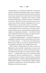 Вересневий дім - мініатюра 12