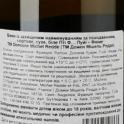 Вино Michel Redde Pouilly Fume Petit F..., 13%, 0,75 л (688978) - мініатюра 3