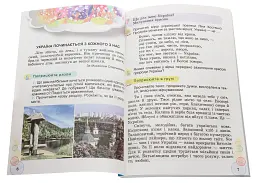 Перлинка 3 клас. Посібник для додаткового читання - мініатюра 2