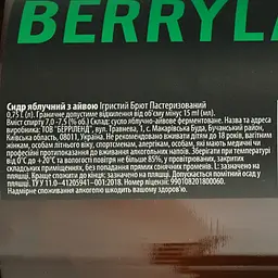 Сидр Berryland Яблучний з айвою, 7-7,5%, 0,75 л (789090) - мініатюра 6
