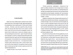Пташка за пташкою: Порадник з письменництва та життя загалом - мініатюра 9