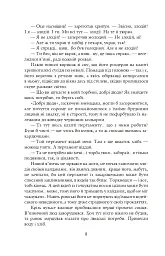 Благословен, хто йде. Кн.4-5 - мініатюра 6