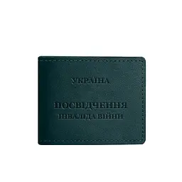 Шкіряна обкладинка для посвідчення інваліда війни зелена - мініатюра 6