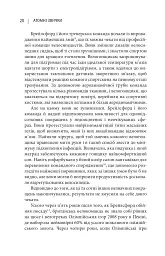 Атомні звички. Легкий і перевірений спосіб набути корисних звичок і позбутися звичок шкідливих - Джеймс Клір - мініатюра 3