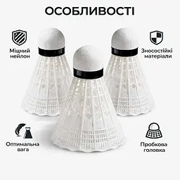 Набiр воланчикiв для бадмінтону "Badminton Shuttlecocks" NE-BD-007W білі 3 шт - мініатюра 2