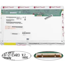 Матриця 12.1 B121EW03 V.7 1280х800, 20pin, 1CCFL, NORMAL, глянцева, роз'єм праворуч зверху для ноутбука