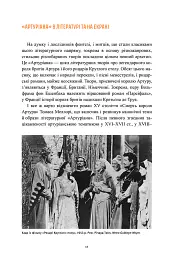 Кіно великої пригоди і фільм нуар - Оксана Мусієнко - мініатюра 9