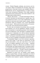 Голодні ігри. Переспівниця. Книга 3 - Сюзанна Коллінз - мініатюра 9