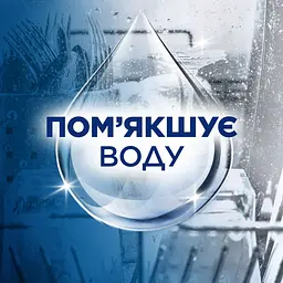 Сіль для посудомийних машин Finish 1.5 кг - мініатюра 9