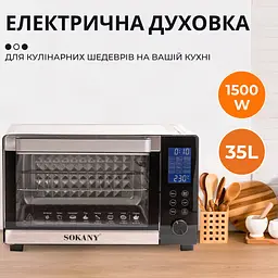 Духовка електрична настільна SOKANY SK-10009 об'ємом 35 літрів з таймером, білий Sokany SK10009 - мініатюра 3