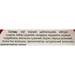 Чай Teahouse Christmas tea №531 в металевій банці 100 г - мініатюра 3
