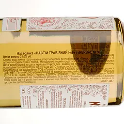 Горілка Distil №9 Herbal 38% 0.5л - мініатюра 3