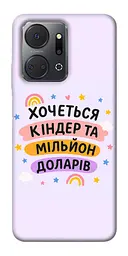 Чохол Demsky Хочу кіндер для Huawei Honor X7a