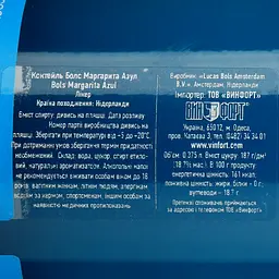 Лікер Bols Margarita Azul 14.9% 0.375 л - мініатюра 3