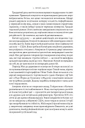 Червоний імператор. Сі Цзіньпін і його новий Китай - Майкл Шерідан - мініатюра 7