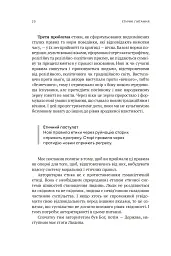 Мала етика - мініатюра 17